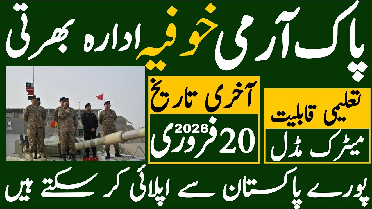 Pakistan Army Atomic Energy Latest Jobs 2026 | Pak Army New Jobs | Technical Job Info 1.0