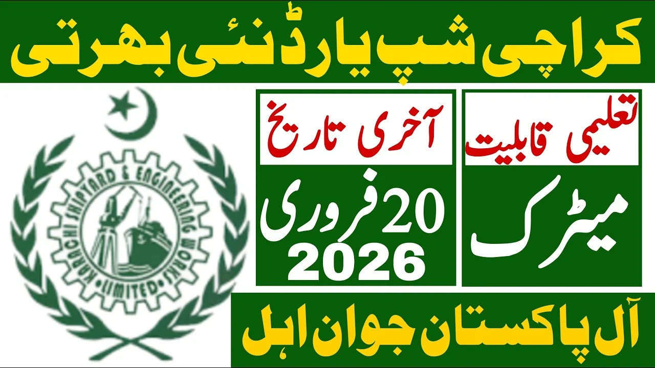 Karachi Shipyard Latest Jobs 2026 | Karachi Shipyard New Jobs | Technical Job Info 1.0